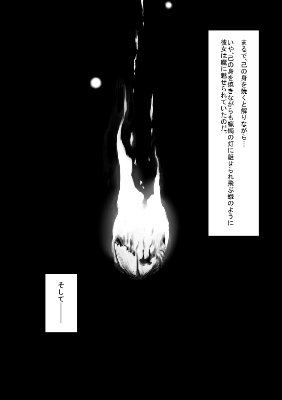 comic fire flame monochrome moth no_humans ryuhey touhou translated
