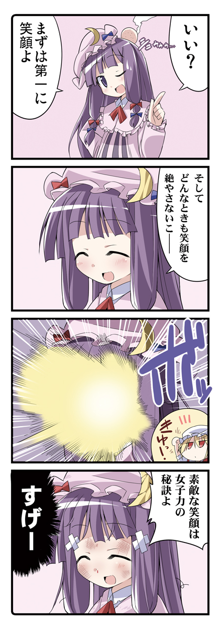 3girls 4koma arms_behind_back ascot bandaid bibi black_wings blonde_hair blood blush_stickers bow chibi closed_eyes comic dress eyes_closed flandre_scarlet flat_gaze hat head_bump highres injury long_hair multiple_girls nosebleed open_mouth patchouli_knowledge purple_eyes smile the_embodiment_of_scarlet_devil touhou translated translation_request violet_eyes wings wink wound wounded