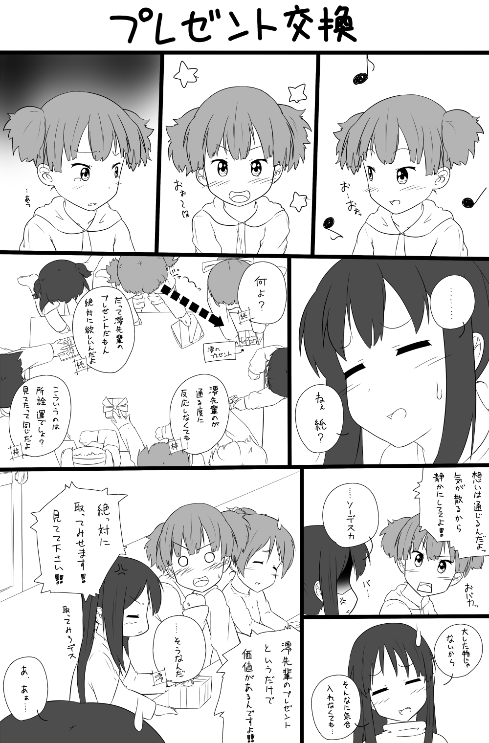 bad_id blush comic gift highres hirasawa_yui k-on! kotobuki_tsumugi long_hair monochrome multiple_girls nakano_azusa niwatazumi open_mouth short_hair suzuki_jun tainaka_ritsu translation_request