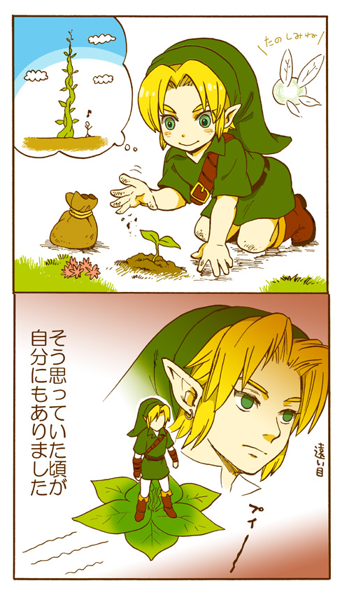 2koma blue_eyes child comic disappointment earrings fairy gloves hat jewelry link male navi nintendo ocarina_of_time plant pointy_ears rito_(kinokosoup) the_legend_of_zelda thought_bubble translated young_link