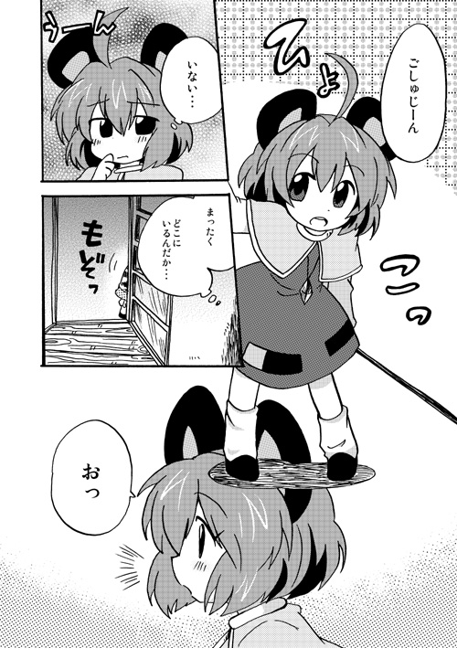 ahoge animal_ears bad_id capelet comic dress eromame jewelry mouse_ears nazrin necklace pendant short_hair solo touhou translated translation_request