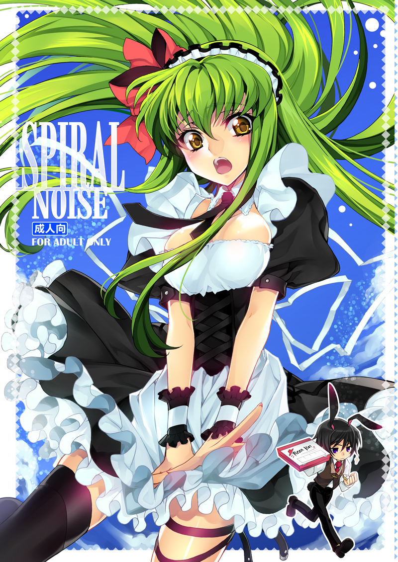 black_hair bunny_ears c.c. code_geass cover cover_page creayus doujin_cover food green_hair kemonomimi_mode lelouch_lamperouge long_hair maid maid_headdress necktie open_mouth pizza purple_eyes short_hair thigh-highs thighhighs violet_eyes wrist_cuffs yellow_eyes