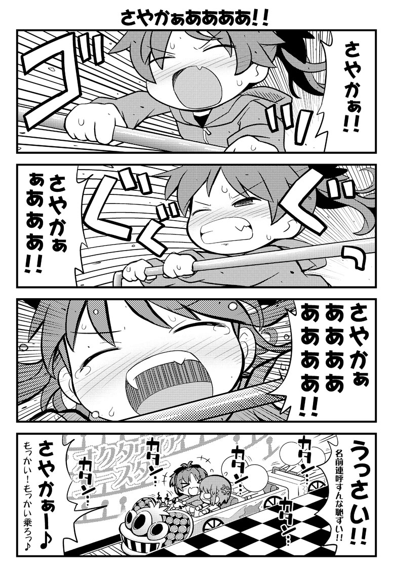 &gt;_&lt; comic fang gerotan long_hair mahou_shoujo_madoka_magica miki_sayaka monochrome multiple_girls oktavia_von_seckendorff parody ponytail roller_coaster sakura_kyouko short_hair spoilers tears translated translation_request