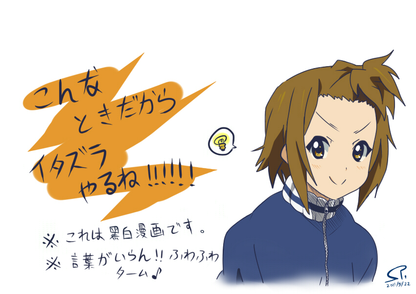 :&gt; alternate_hairstyle brown_eyes brown_hair high_ponytail k-on! simple_background solo suan_ringo tainaka_ritsu track_suit translation_request