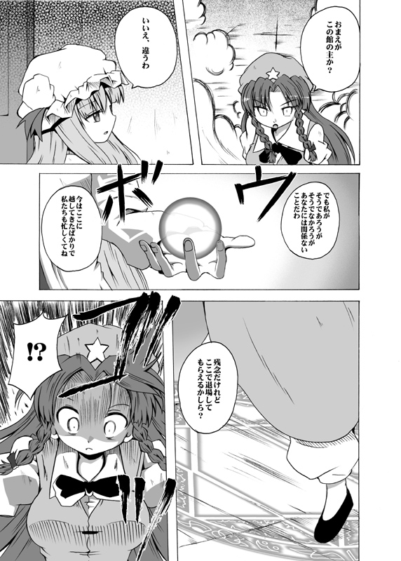 braid china_dress chinese_clothes comic dress hat hong_meiling long_hair monochrome patchouli_knowledge shino_(ponjiyuusu) surprised touhou translated translation_request twin_braids