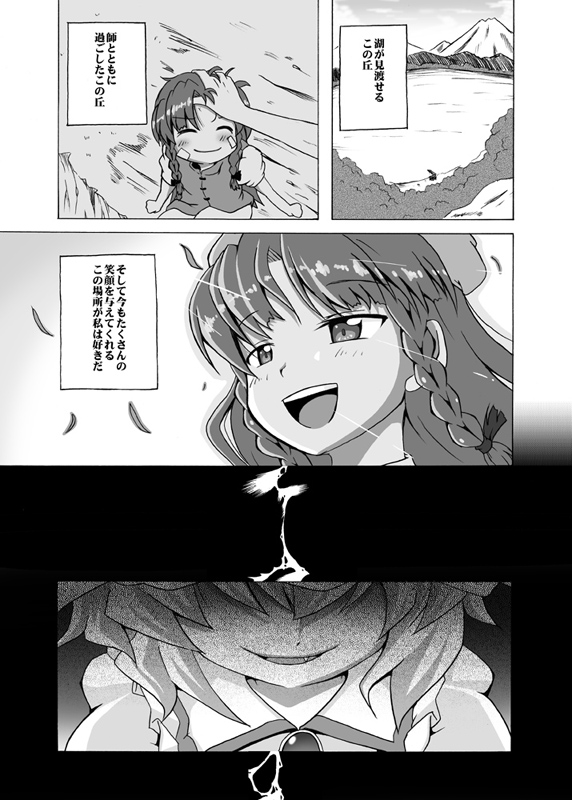 braid china_dress chinese_clothes comic dress evil_grin evil_smile fang grin happy hat hong_meiling long_hair monochrome open_mouth petting remilia_scarlet shino_(ponjiyuusu) smile touhou translated translation_request twin_braids vampire
