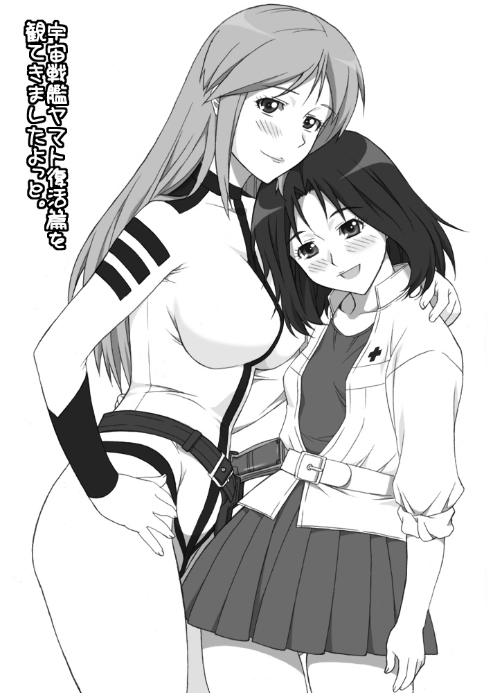 bodysuit breasts crossdraw_holster gun handgun holster impossible_clothes impossible_shirt kodai_miyuki large_breasts long_hair monochrome multiple_girls orihara_maho rebirth_yamato shichimenchou simple_background translation_request uchuu_senkan_yamato weapon