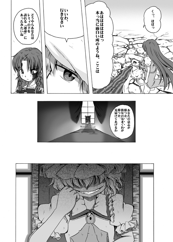 bow braid china_dress chinese_clothes comic dress evil_grin evil_smile grin hat hong_meiling long_hair monochrome patchouli_knowledge rape_face remilia_scarlet shino_(ponjiyuusu) smile touhou translated translation_request twin_braids vampire