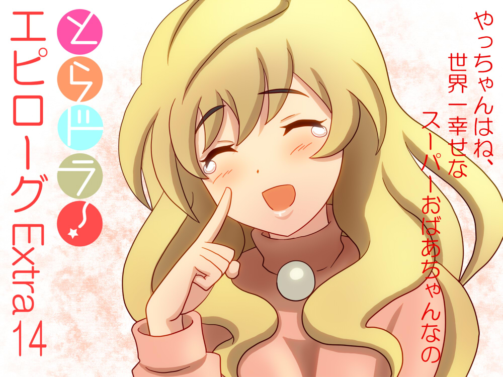 chunpai closed_eyes long_hair takasu_yasuko tears toradora! translated translation_request