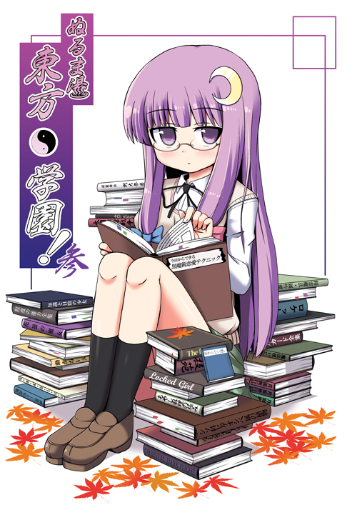 book glasses loafers long_hair patchouli_knowledge purple_eyes purple_hair shoes solo touhou violet_eyes yukimaru_rin