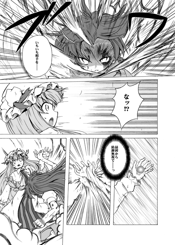 blood bow braid china_dress chinese_clothes comic dress frown hat hong_meiling long_hair monochrome open_mouth patchouli_knowledge shino_(ponjiyuusu) surprised touhou translated translation_request twin_braids wide-eyed
