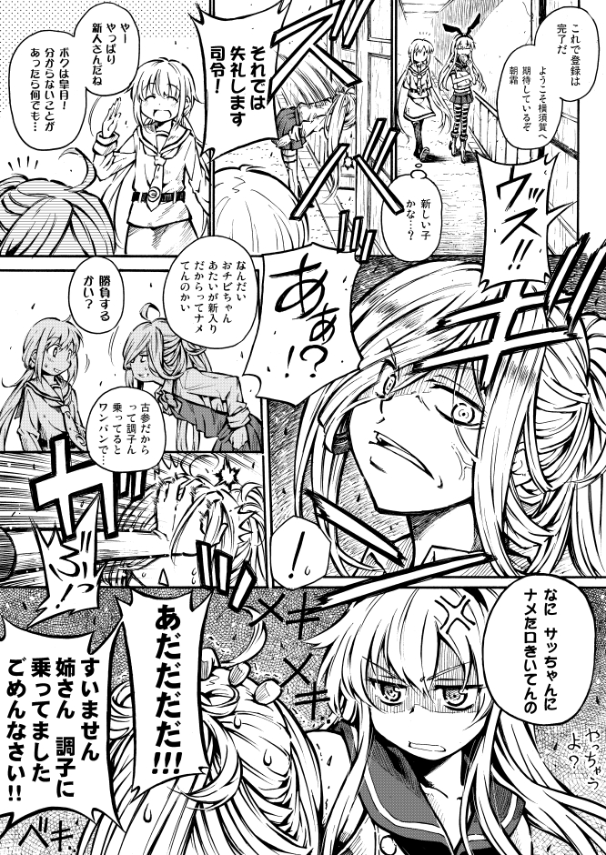 ! 3girls ahoge anger_vein asashimo_(kantai_collection) bare_shoulders comic elbow_gloves eyes_visible_through_hair gloves hair_over_one_eye hairband hand_on_another's_head kantai_collection long_hair long_ponytail low_twintails monochrome multiple_girls neckerchief pleated_skirt sailor_collar satsuki_(kantai_collection) school_uniform serafuku shaded_face shimakaze_(kantai_collection) skirt striped striped_legwear thigh-highs translation_request triangle_mouth twintails zepher_(makegumi_club)