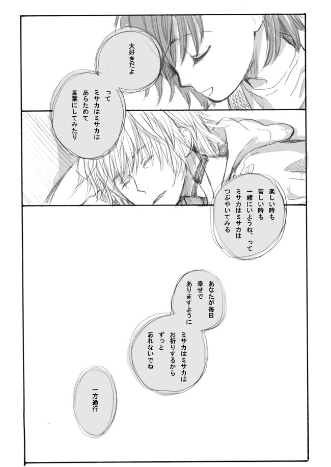 ahoge choker comic imamiya last_order monochrome short_hair sleeping to_aru_majutsu_no_index translated