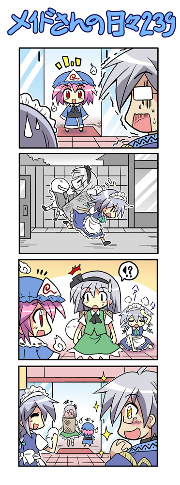 3girls 4koma ? ^_^ apron ascot blush bow braid closed_eyes colonel_aki comic eyes_closed glasses grey_hair hair_bow hairband hands_clasped hat hitodama izayoi_sakuya konpaku_youmu konpaku_youmu_(ghost) maid maid_headdress morichika_rinnosuke multiple_girls open_mouth pink_hair red_eyes saigyouji_yuyuko short_hair silent_comic skirt sparkle sweatdrop time_stop touhou trembling triangular_headpiece twin_braids yellow_eyes |_|