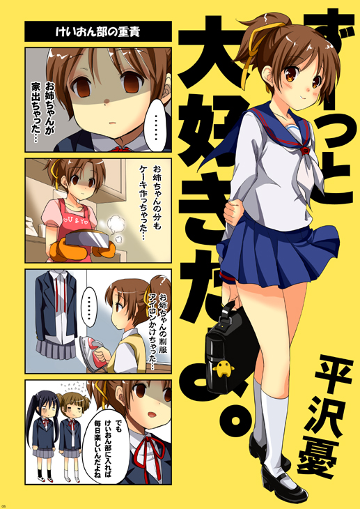 apron blazer brown_eyes brown_hair comic empty_eyes flat_iron gouda_nagi hirasawa_ui iron k-on! nakano_azusa oven_mitts ponytail pot school_uniform serafuku short_hair skirt suzuki_jun translated translation_request