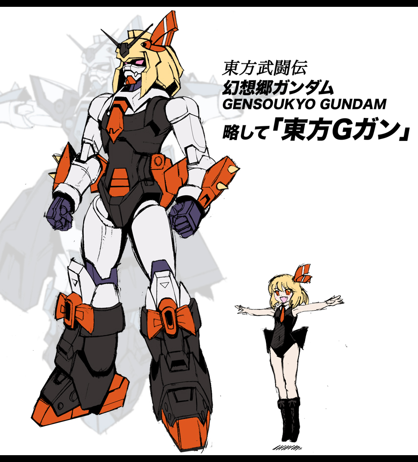 blonde_hair boots g_gundam gundam hair_ribbon m_ganzy mecha neros_gundam open_mouth outstretched_arms parody red_eyes ribbon rumia short_hair sketch the_embodiment_of_scarlet_devil touhou translation_request youkai