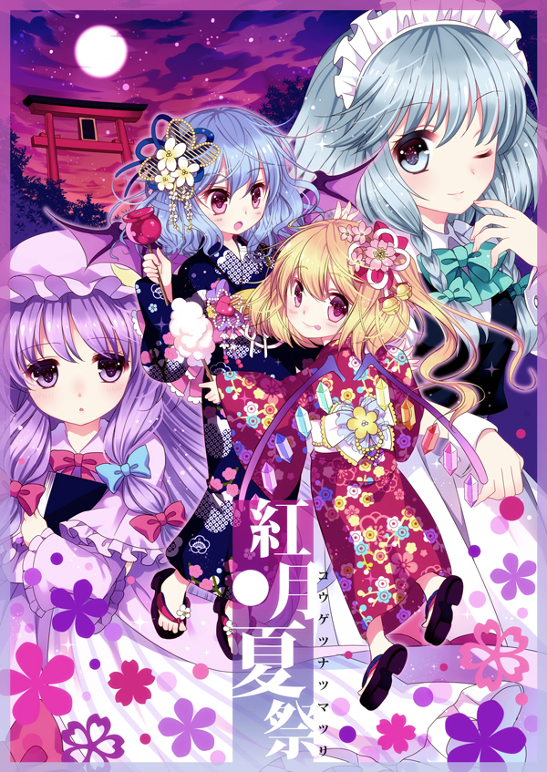 alternate_costume bat_wings blonde_hair blue_eyes blue_hair book bow braid candy_apple cotton_candy crescent flandre_scarlet floral_print flower full_moon fullmoon geta group hair_bow hair_flower hair_ornament hat izayoi_sakuya japanese_clothes kimono long_hair maid maid_headdress moon multiple_girls night open_mouth patchouli_knowledge pink_eyes purple_eyes purple_hair remilia_scarlet short_hair side_ponytail silver_hair smile torii touhou twin_braids violet_eyes wasabi_(sekai) wings wink