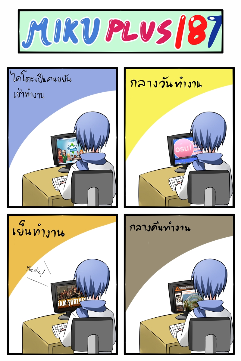 blue_hair catstudio_(artist) chair comic computer computer_keyboard desk highres kaito left-to-right_manga left_to_right male osu! sankaku_complex scarf shirt sitting solo team_fortress_2 thai the_sims translated translation_request truth vocaloid