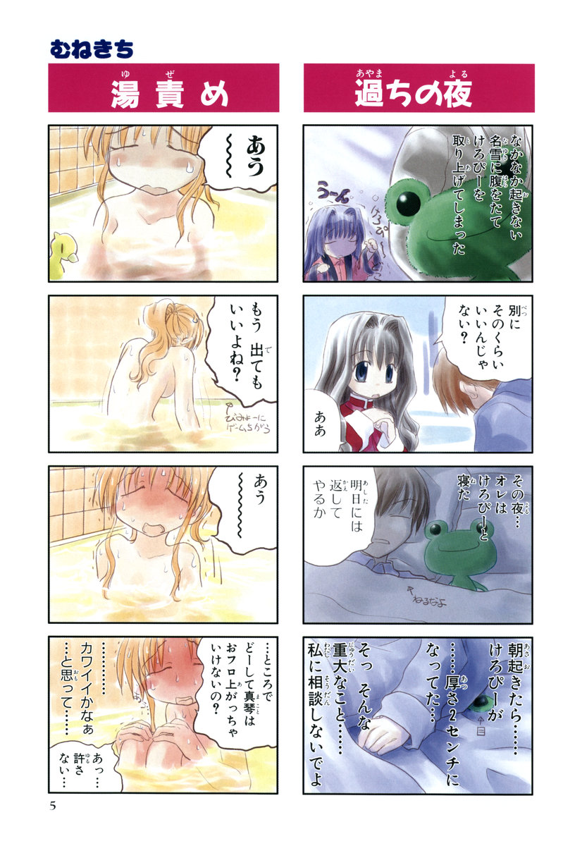 4koma aizawa_yuuichi comic highres kanon keropi keropii minase_nayuki misaka_kaori sawatari_makoto translated