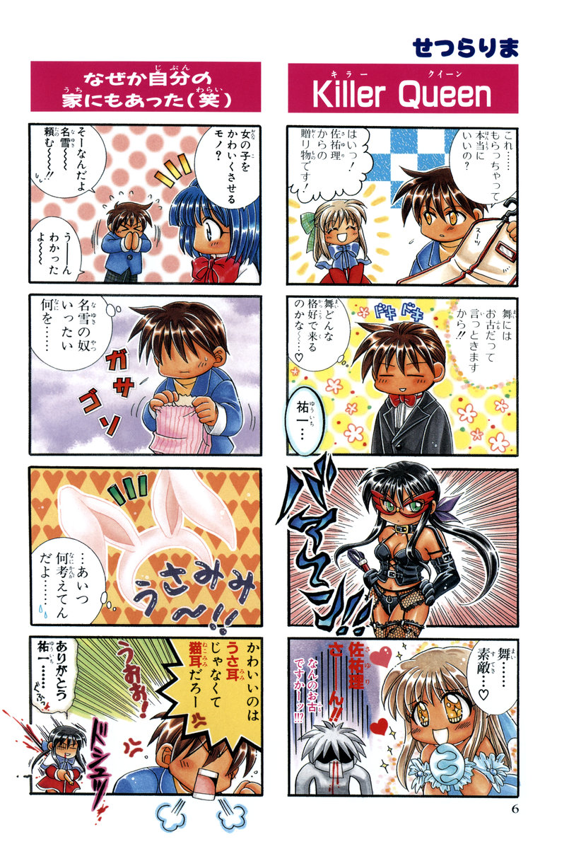 4koma aizawa_yuuichi comic highres kanon kawasumi_mai kurata_sayuri minase_nayuki translated