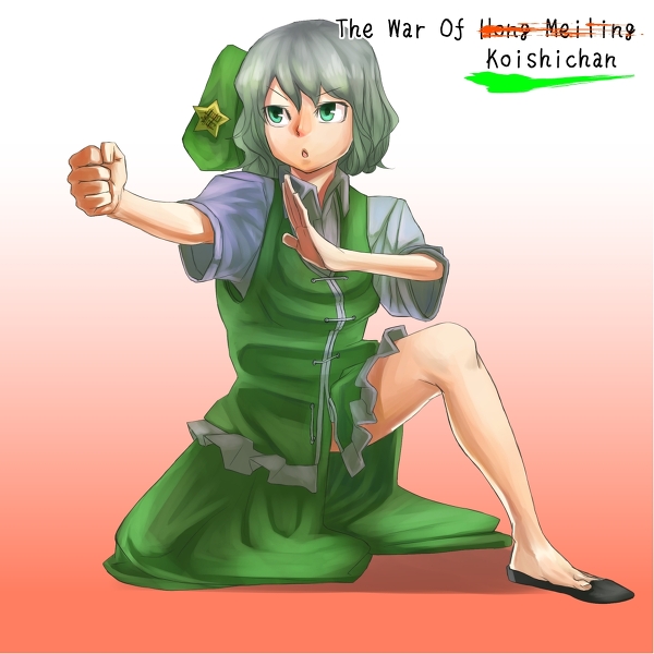 beret bukimi_isan clenched_hand cosplay derivative_work fist green_eyes grey_hair hat hong_meiling hong_meiling_(cosplay) komeiji_koishi mibuki397 one_knee oversized_clothes pixiv_thumbnail short_hair side_slit silver_hair solo star the_war_of_koishi_chan touhou