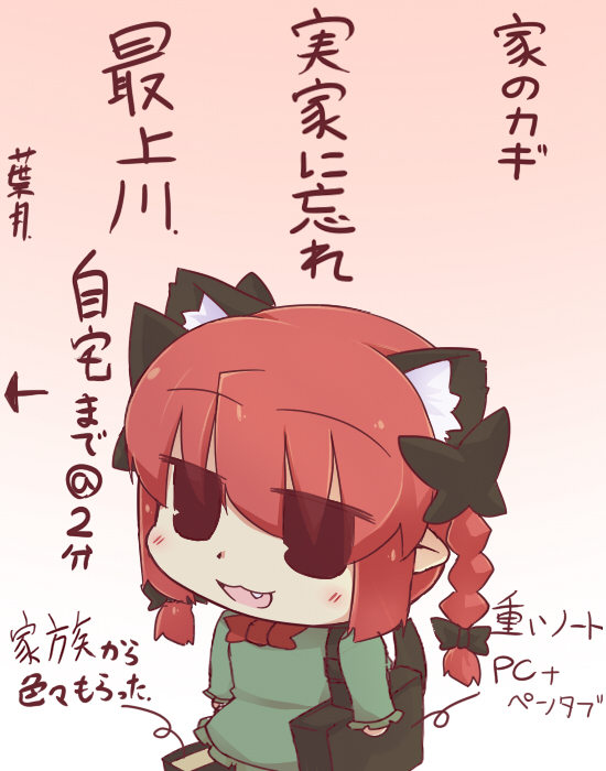 animal_ears artist_self-insert bag blush_stickers bow braid cat_ears chibi dress extra_ears fang fictional_persona flat_gaze haiku hair_bow hazuki_ruu kaenbyou_rin open_mouth pointy_ears red_hair redhead solo touhou translated twin_braids