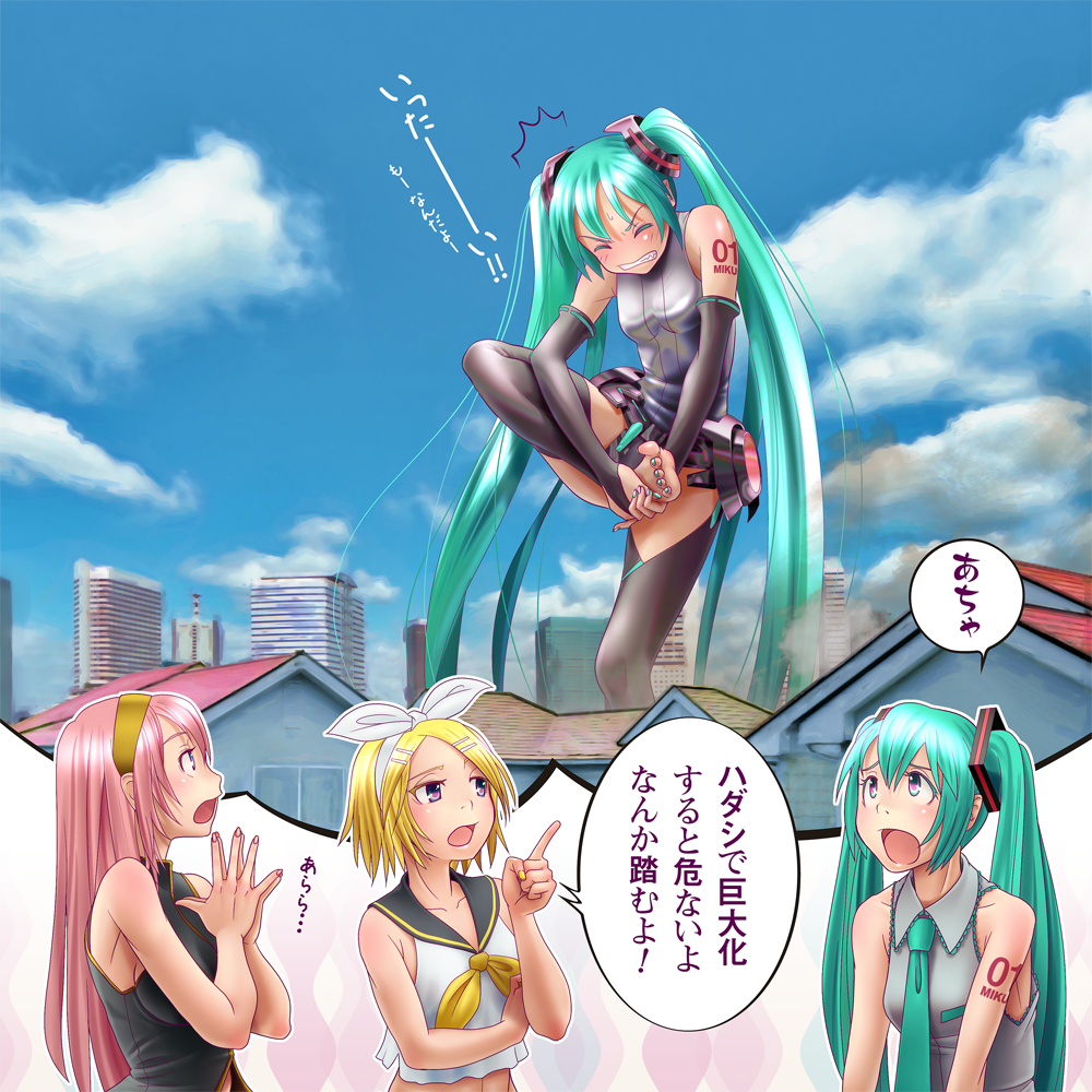 3girls bare_shoulders barefoot blonde_hair blue_eyes blush breasts bridal_gauntlets closed_eyes cloud elbow_gloves eyes_closed feet fingernails giantess gloves hair_ribbon hairband halterneck hands_together hatsune_miku hatsune_miku_(append) imagining kagamine_rin long_hair looking_up megurine_luka miku_append multiple_girls nail_polish necktie open_mouth pink_hair pointy_ears ribbon sky tattoo thighhighs toeless_legwear toeless_socks translated translation_request twintails vocaloid vocaloid_append wokada wokada_(takouji)