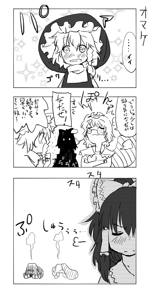 animal_ears bespectacled comic futatsuiwa_mamizou glasses hakurei_reimu kirisame_marisa leaf leaf_on_head monochrome multiple_girls raccoon_ears raccoon_tail ribbon tail taker touhou translation_request