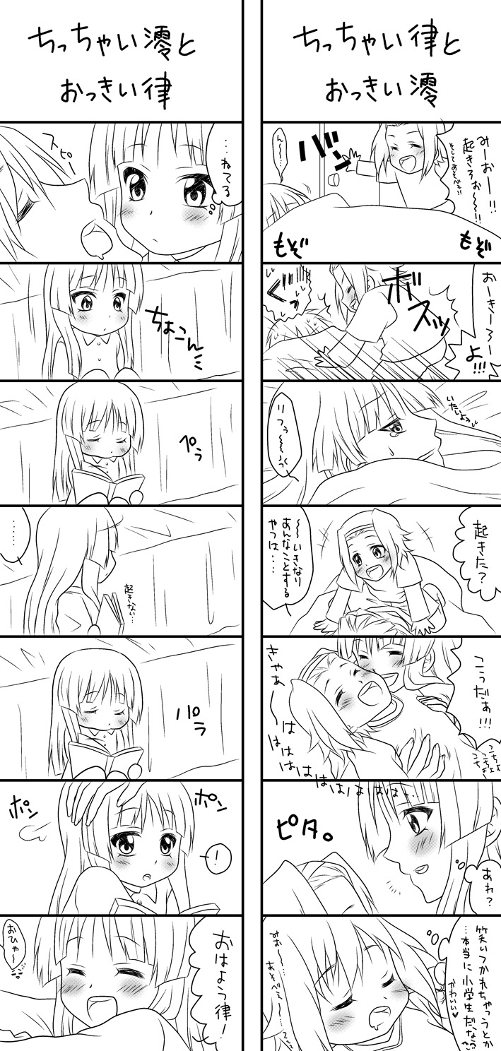 bad_id comic drooling hairband highres hime_cut k-on! monochrome pajamas shiratamama sleeping tainaka_ritsu tickling translated young