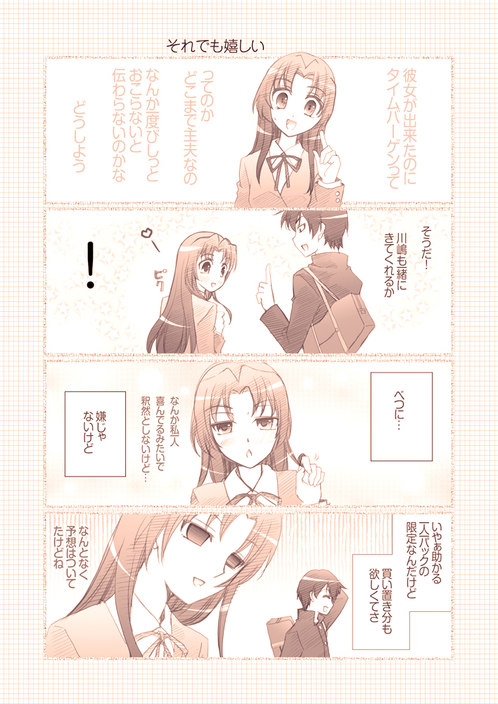 comic gunp kawashima_ami monochrome takasu_ryuuji toradora! tougall translated translation_request