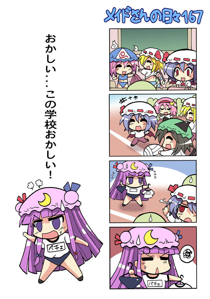 =_= angry animal_ears bat_wings buruma cat_ears cat_tail chen chibi colonel_aki comic crescent earrings flandre_scarlet gym_uniform hat headband heart jewelry komeiji_satori long_hair multiple_tails panties patchouli_knowledge remilia_scarlet saigyouji_yuyuko short_hair sweatdrop tail touhou translated translation_request underwear wings