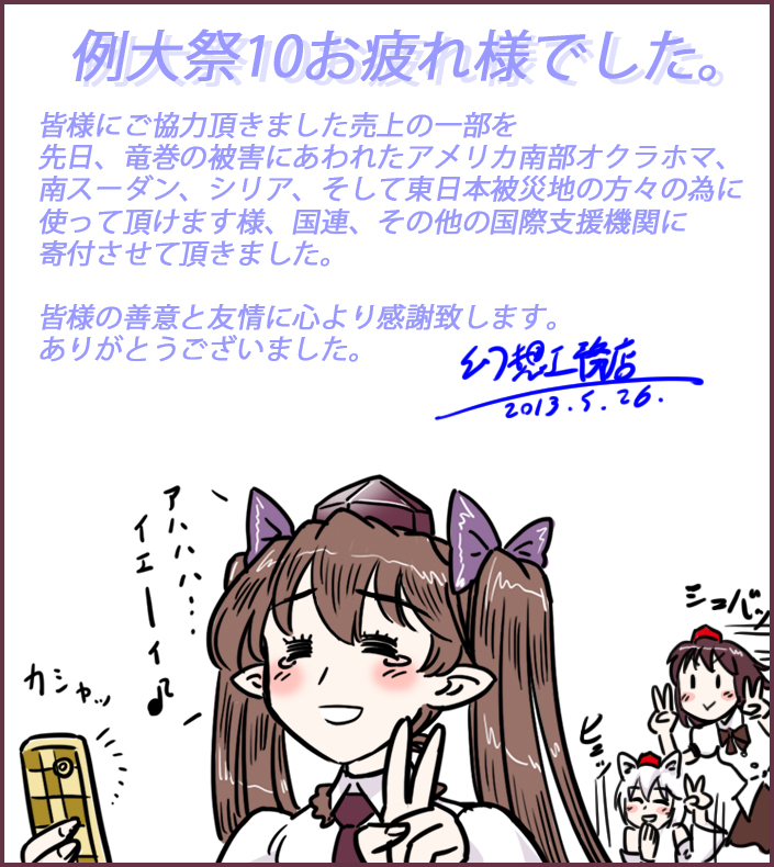 3girls :&gt; brown_hair cellphone closed_eyes comic detached_sleeves double_v frame gensoukoumuten hair_ribbon hand_to_own_mouth hat himekaidou_hatate inubashiri_momiji multiple_girls open_mouth phone pointy_ears ribbon shameimaru_aya shirt silver_hair skirt smile tears tokin_hat touhou translation_request twintails v |_|