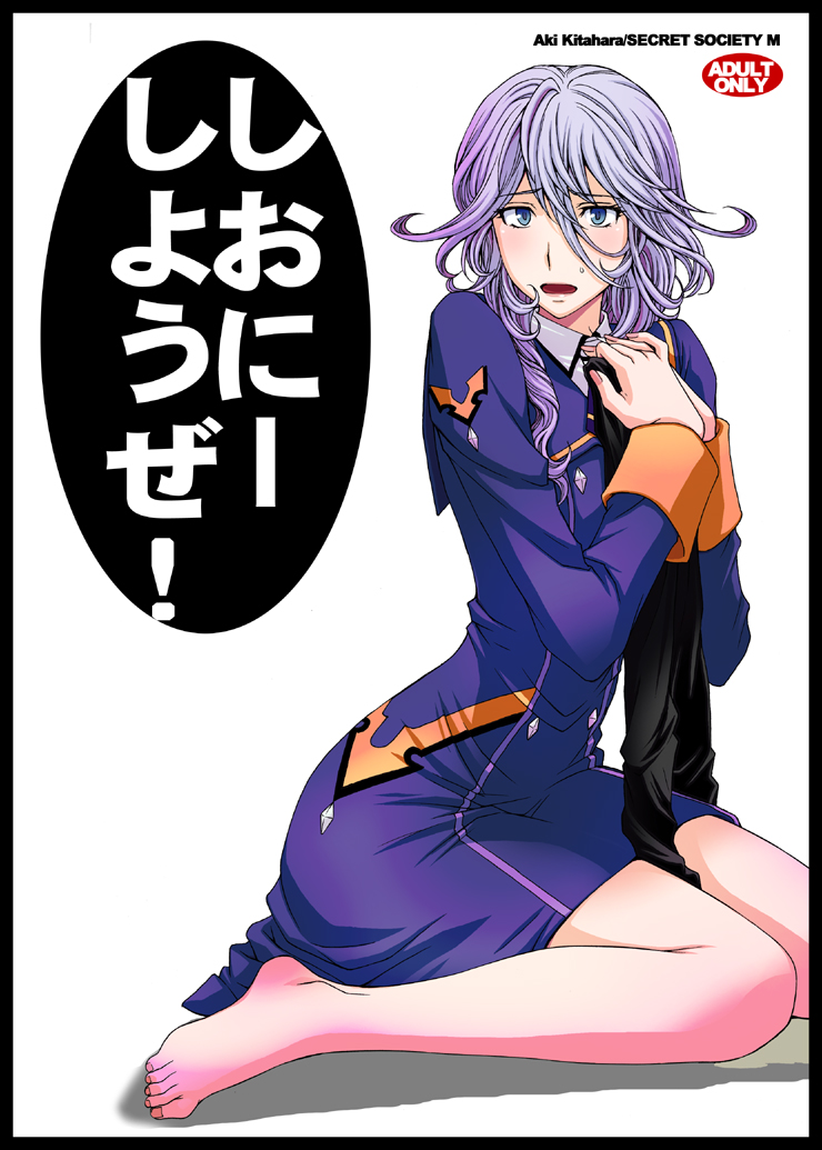 bottomless kitahara_aki military military_uniform purple_hair shiony_regis super_robot_wars super_robot_wars_z2 uniform
