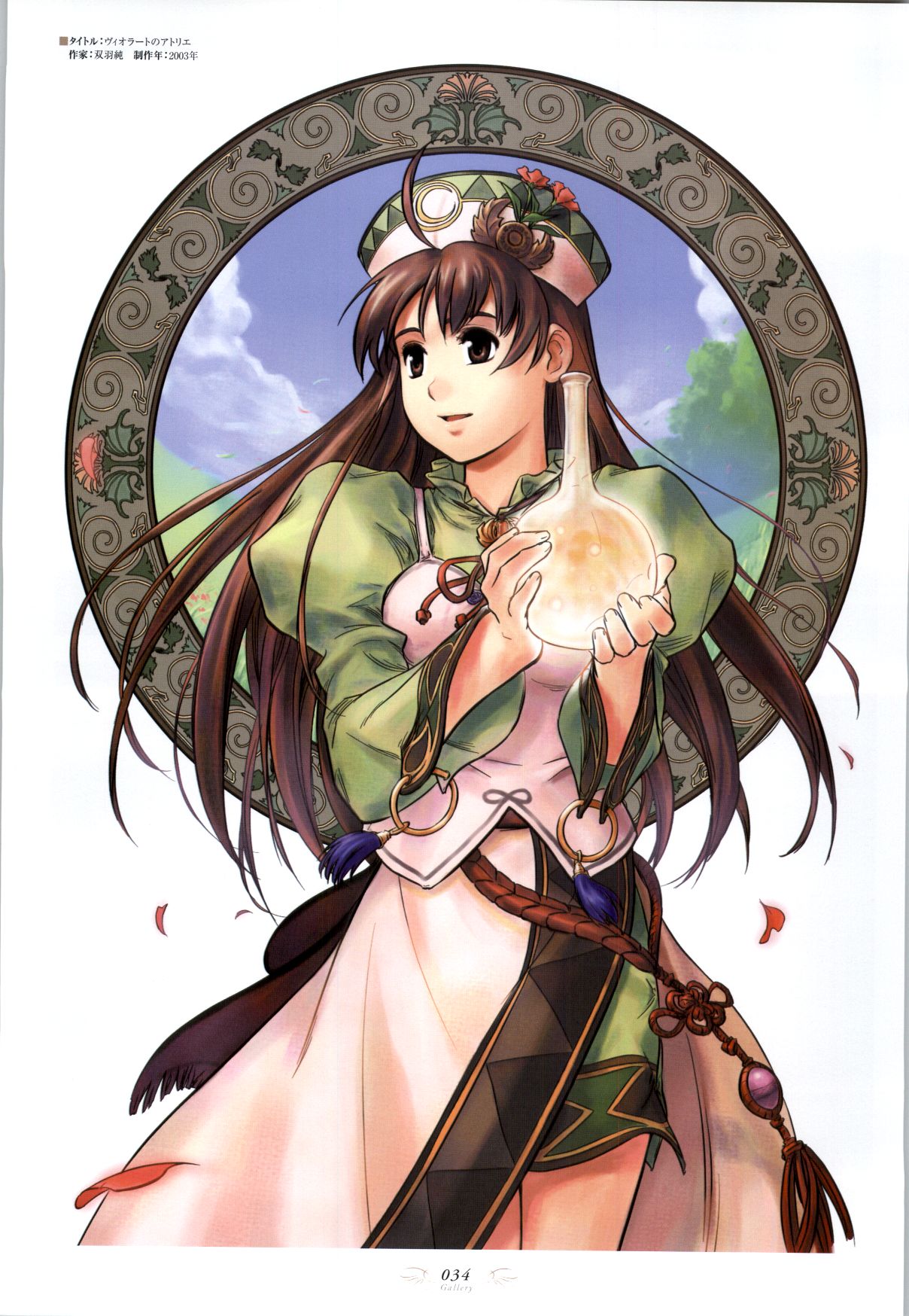 atelier_(series) atelier_viorate_alchemist_of_gramnad_2 brown_eyes brown_hair cloud dress flask flower gust hat highres long_hair official_art ouse_kohime round-bottom_flask scan skirt sky solo tree viorate_platane