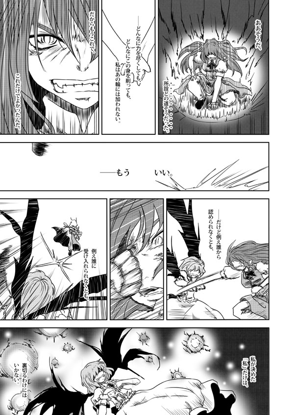 aura battle bow braid clenched_hand clenched_teeth comic cuts dress energy fangs fighting_stance fist hair_bow hong_meiling injury long_hair monochrome multiple_girls punching remilia_scarlet sharp_teeth touhou translated translation_request wings yokochou