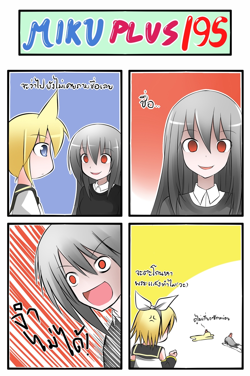 4koma anger_vein blonde_hair blue_eyes brother_and_sister catstudio_(artist) clenched_hand comic crazy_eyes crazy_smile dress empty_eyes fist grey_dress grey_hair hair_ribbon head_bump highres injury kagamine_len kagamine_rin multiple_girls on_stomach open_mouth red_eyes ribbon shirt siblings sukone_tei thai translated translation_request utau vocaloid yandere