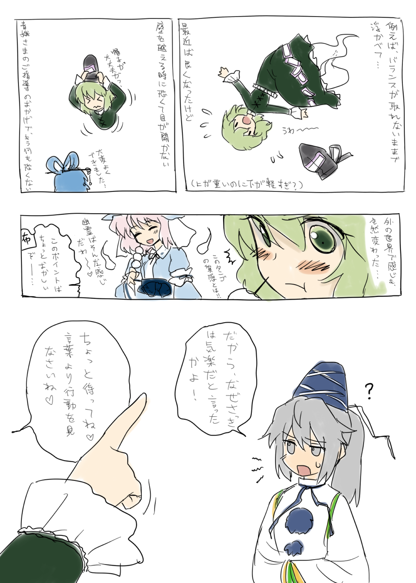 chagen_kokimu comic dress ghost green_dress green_eyes green_hair grey_eyes grey_hair hair_ornament hair_rings hair_stick hat highres hitodama japanese_clothes kaku_seiga mononobe_no_futo multiple_girls pink_hair ponytail saigyouji_yuyuko sdmaiden short_hair skirt soga_no_tojiko tate_eboshi touhou translation_request