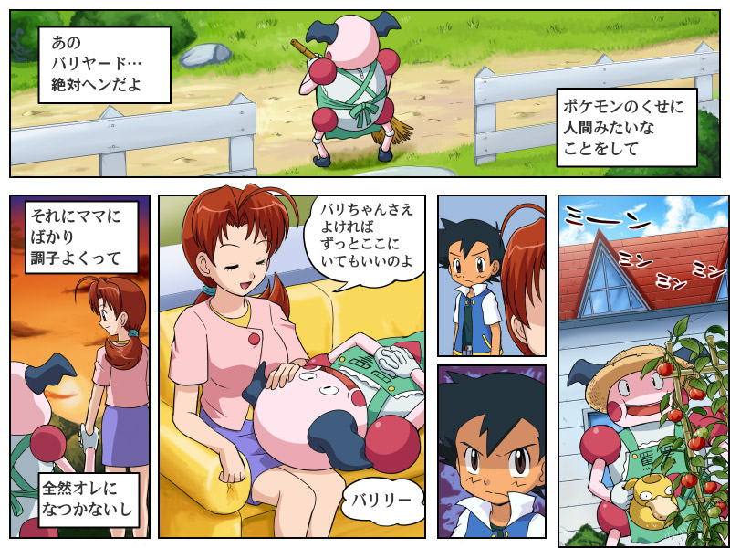 1boy 1girl brown_hair comic hanako_(pokemon) lap_pillow left-to-right_manga mr._mime no_hat no_headwear pokemoa pokemon pokemon_(anime) pokemon_(creature) ponytail psyduck psyduck_(cameo) satoshi_(pokemon) satoshi_(pokemon)_(classic) skirt translated translation_request watering_can