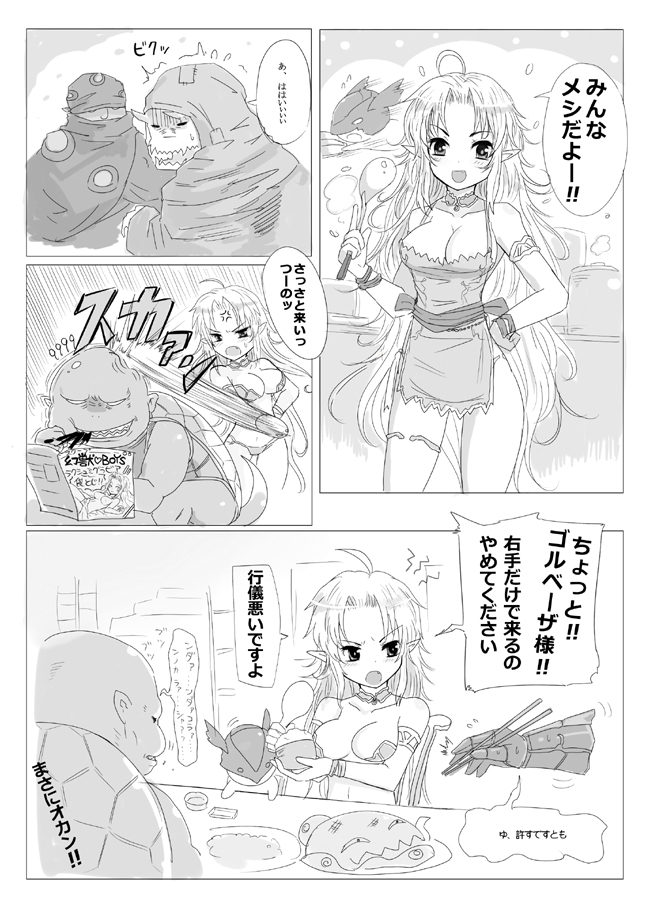 anger_vein armlet barbariccia breasts cagnazzo cain_highwind chibi cleavage comic disembodied_limb final_fantasy final_fantasy_iv final_fantasy_vi golbeza hand_on_hip kara_(color) magic_hand monochrome open_mouth oppai orthros rubicante scarmiglione translation_request