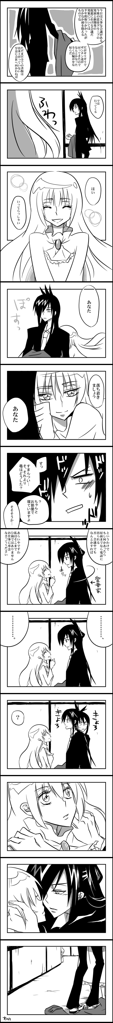 adult artist_request black_hair blush comic couple dress face-to-face face_to_face family formal highres incipient_kiss iron_maiden_jeanne jewelry long_hair monochrome necktie oto-010 partially_translated peeking shaman_king spoilers suit tao_men tao_ren translation_request white_hair
