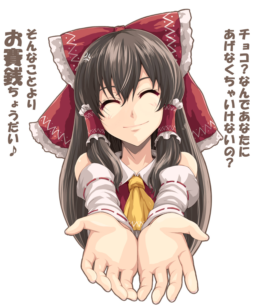 anger_vein asu_hare bad_id bare_shoulders bow brown_hair bust closed_eyes cupping_hands detached_sleeves face foreshortening hair_bow hakurei_reimu hands highres incoming_gift looking_at_viewer simple_background smile solo touhou translated valentine