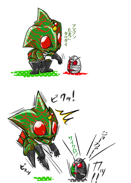 boots chibi comic egg gloves kamen_rider kamen_rider_amazon kamen_rider_amazon_(series) kamen_rider_double kamen_rider_w scarf surprised translated