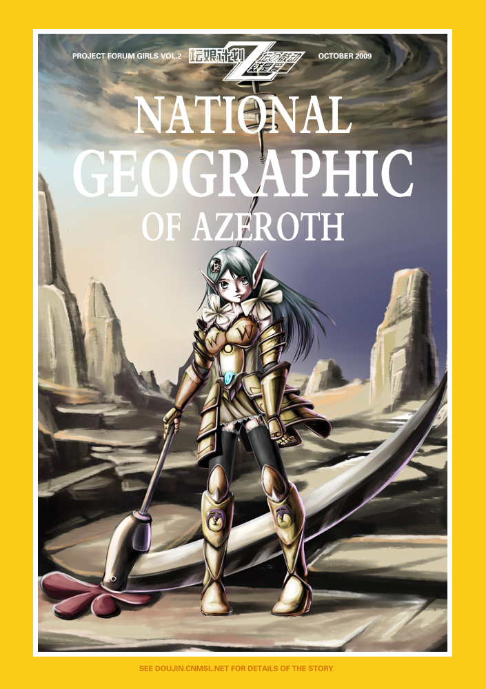 blue_hair cloud cover magazine_cover national_geographic parody pointy_ears saigo_no_shito scythe sky warcraft world_of_warcraft yellow_eyes