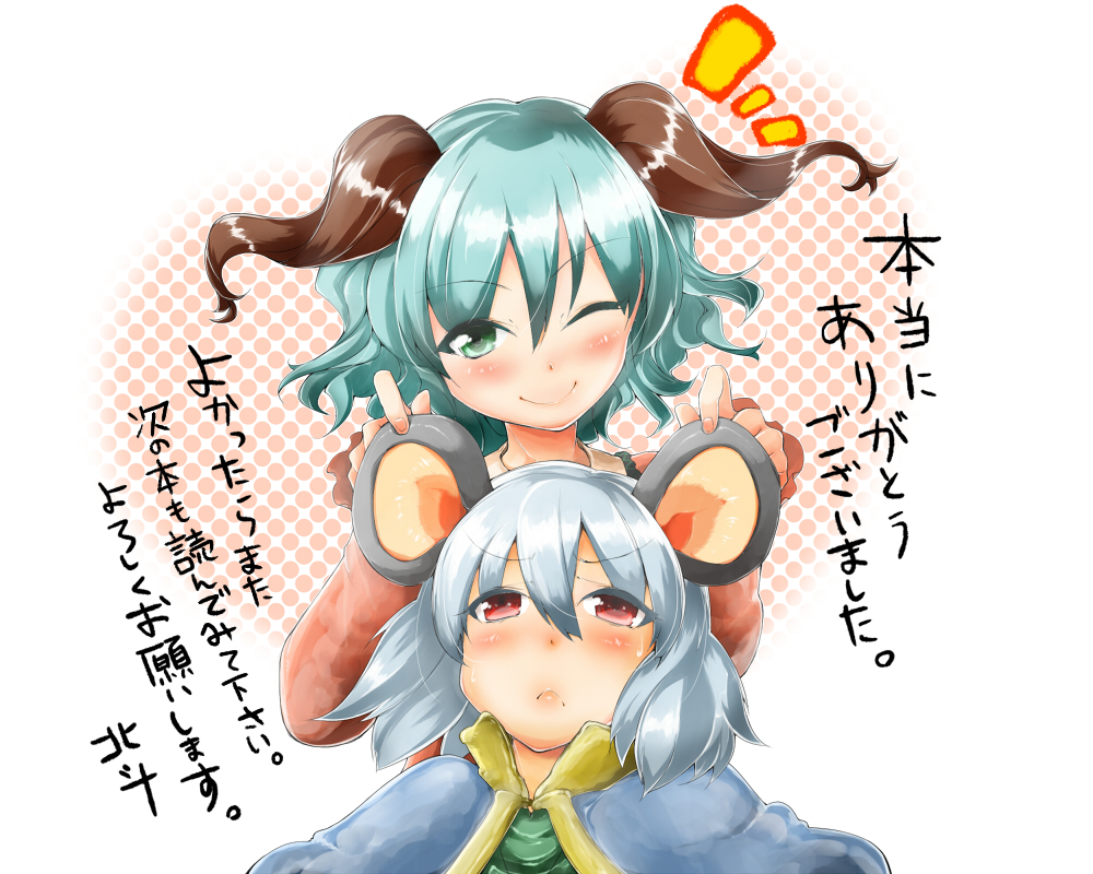 animal_ears blush capelet dress ear_pull green_dress green_eyes green_hair hokuto_(scichil) jewelry kasodani_kyouko mouse_ears multiple_girls nazrin necklace pink_dress red_eyes short_hair silver_hair smile sweat touhou translated translation_request wink