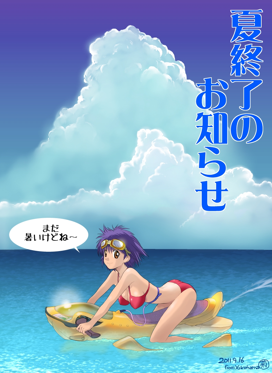 brown_eyes goggles goggles_on_head highres jet_ski jetski kikumaru_bunta ocean original purple_hair short_hair swimsuit