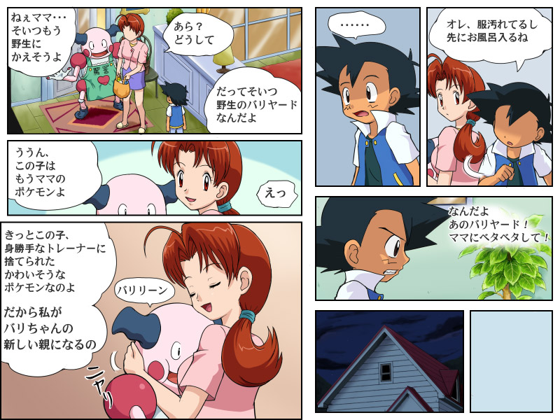 1boy 1girl comic hanako_(pokemon) hug left-to-right_manga mr._mime no_hat no_headwear pokemoa pokemon pokemon_(anime) pokemon_(creature) satoshi_(pokemon) satoshi_(pokemon)_(classic) translated translation_request