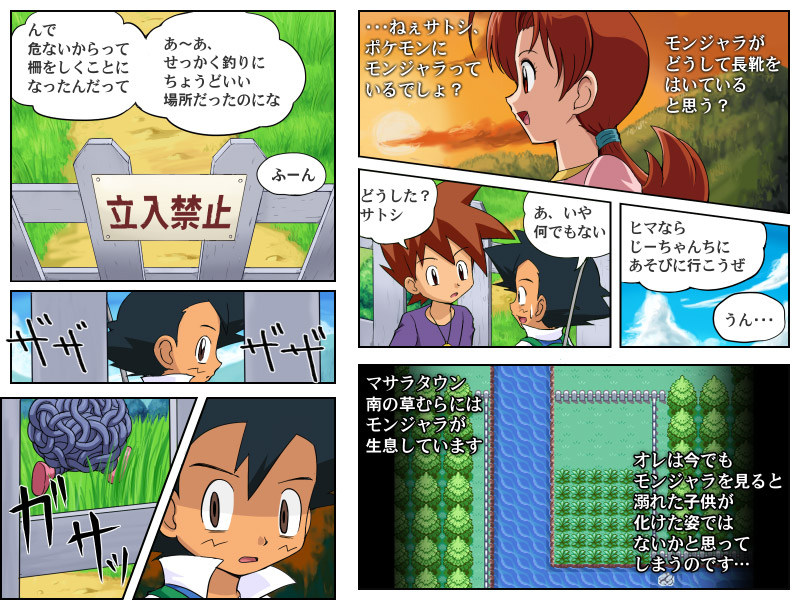 comic hanako_(pokemon) left-to-right_manga no_hat no_headwear ookido_shigeru pokemoa pokemon pokemon_(anime) pokemon_(creature) pokemon_(game) pokemon_rgby satoshi_(pokemon) satoshi_(pokemon)_(classic) tangela translated translation_request