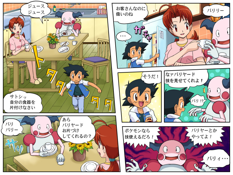 comic hanako_(pokemon) holding left-to-right_manga mr._mime no_hat no_headwear pokemoa pokemon pokemon_(anime) pokemon_(creature) satoshi_(pokemon) satoshi_(pokemon)_(classic) translated