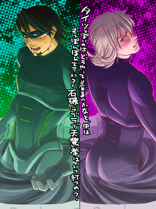 ass barnaby_brooks_jr blonde_hair blush bodysuit brown_eyes brown_hair facial_hair fujimaru_(pixiv32896) g_gundam green_eyes gundam kaburagi_t_kotetsu male mask multiple_boys parody power_suit short_hair stubble superhero tiger_&amp;_bunny tight