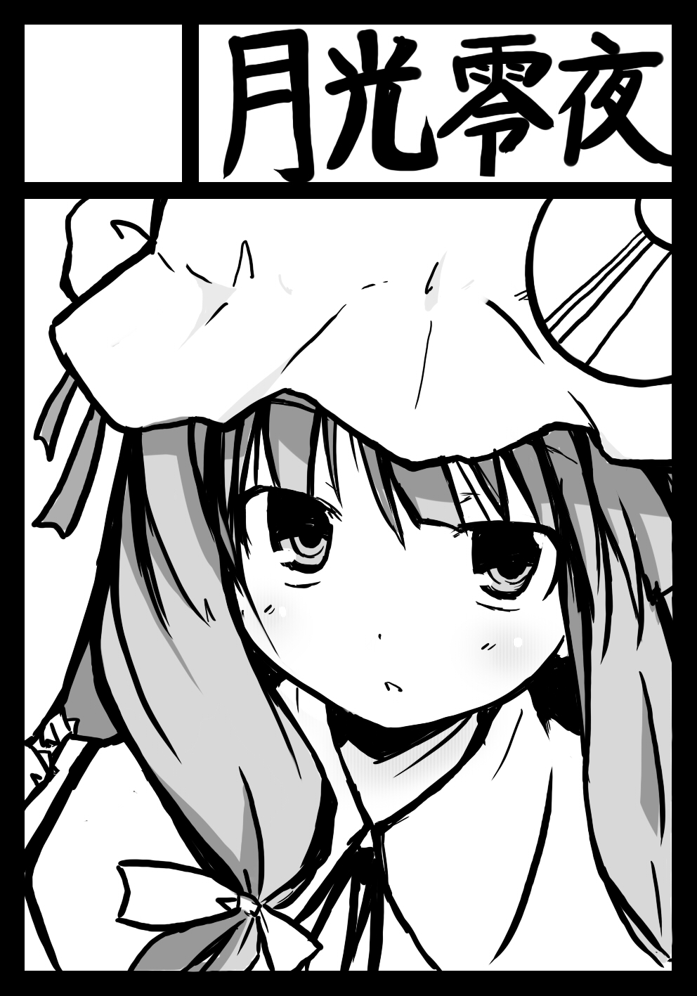 1girl circle_cut highres long_hair monochrome patchouli_knowledge shichinose solo touhou